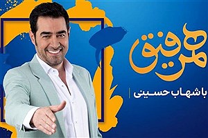 کدام بازیگر مطرح مهمان «همرفیق» شهاب حسینی است؟