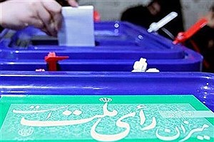انتخاب لیست ۱۱ نفره کاندیداهای شورای ائتلاف نیروهای انقلاب اسلامی