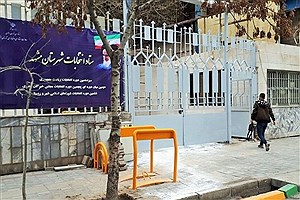 تایید صلاحیت ۱۸ داوطلب دیگر برای عضویت در شوراهای شهرستان مشهد