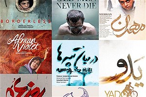 فیلم های راه یافته به جشنواره سینمای ایران در فرانسه