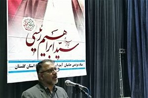 همایش استانی ستادهای سحر استان گلستان برگزار شد