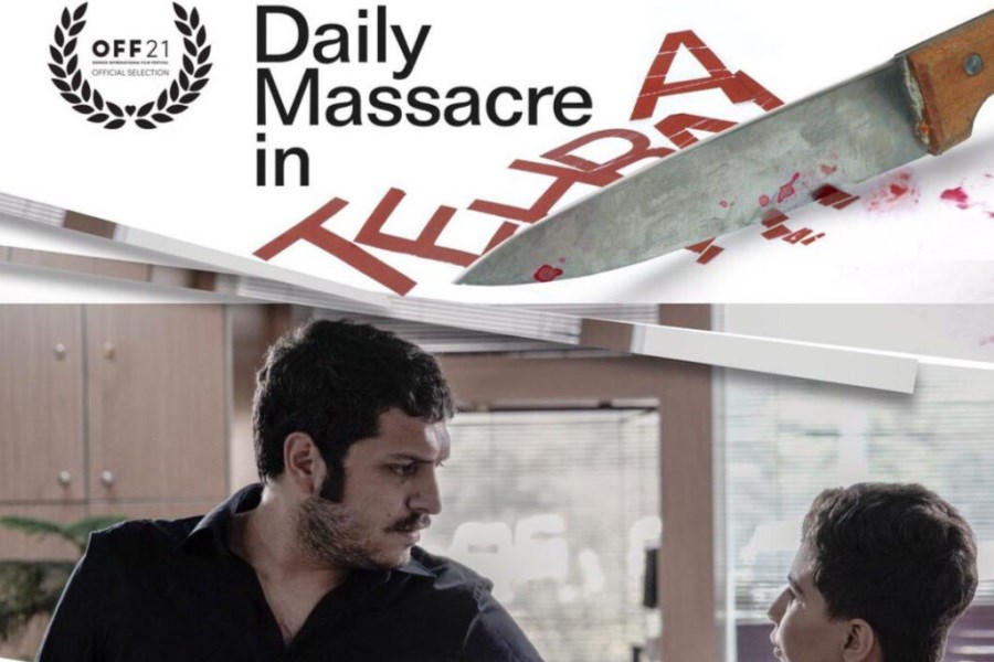 تصویر «کشتار روز تهران» در راه دانمارک