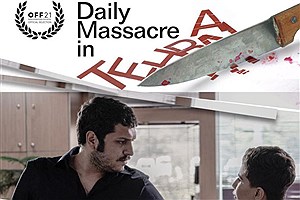 «کشتار روز تهران» در راه دانمارک