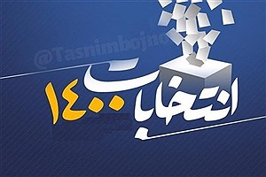 دعوت حزب تمدن اسلامی برای حضور مردم در انتخابات