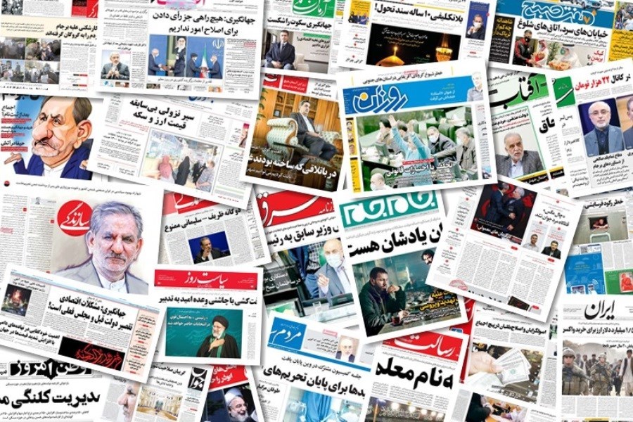 تصویر صفحه نخست روزنامه‌ های کشور؛ ۳۱ خرداد ۱۴۰۰