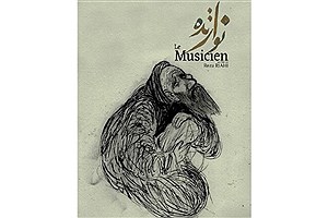 انیمیشن ایرانی برنده جشنواره ترایبکا