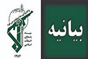 بیانیه سپاه ناحیه همدان به مناسبت پیروزی شکوهمند در انتخابات