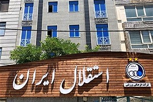 تکذیب خبر بسته شدن پنجره نقل و انتقالاتی استقلال توسط این باشگاه