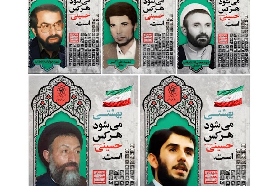 اکران تصاویر شهدای هفتم تیر در مشهد