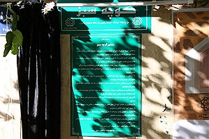 افتتاح باشگاه آموزش‌های شهروندی قلب طهران در محله دروازه شمیران
