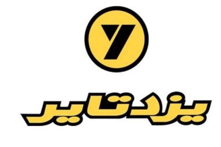 فروش ۱۵۹ میلیارد تومانی لاستیک یزد در خرداد ماه