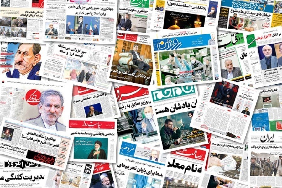 تصویر صفحه نخست روزنامه‌های کشور، شنبه ۱۹ تیر ۱۴۰۰