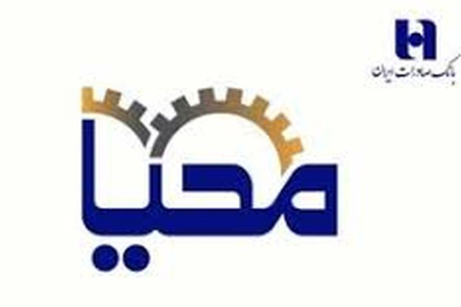 تصویر دیدار فعالان اقتصادی و اعضای اتاق بازرگانی استان اصفهان با مدیرعامل بانک صادرات ایران