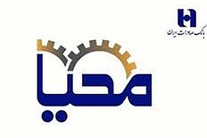 دیدار فعالان اقتصادی و اعضای اتاق بازرگانی استان اصفهان با مدیرعامل بانک صادرات ایران