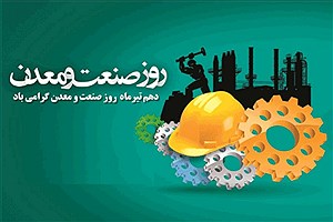 ۳۵۰۰ واحد صنعتی و معدنی در یزد فعالیت می کنند&#47; صرفه جویی؛ علاح کم آبی یزد