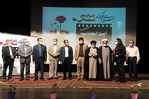 جشنواره ملی فیلم شراره در شمعدانی‌ها به پایان رسید+فیلم