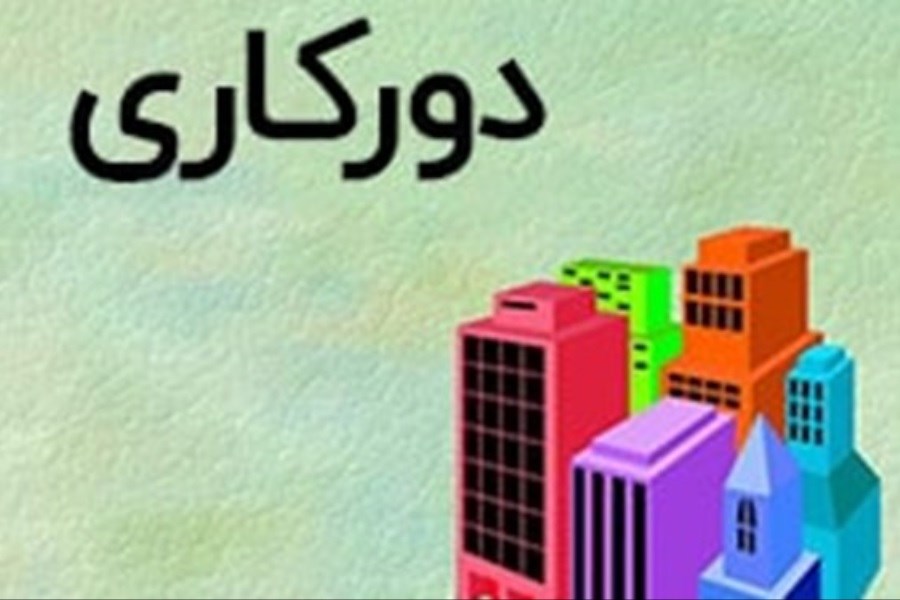 دورکاری ۷۰ درصدی کارمندان «استان تهران» از امروز