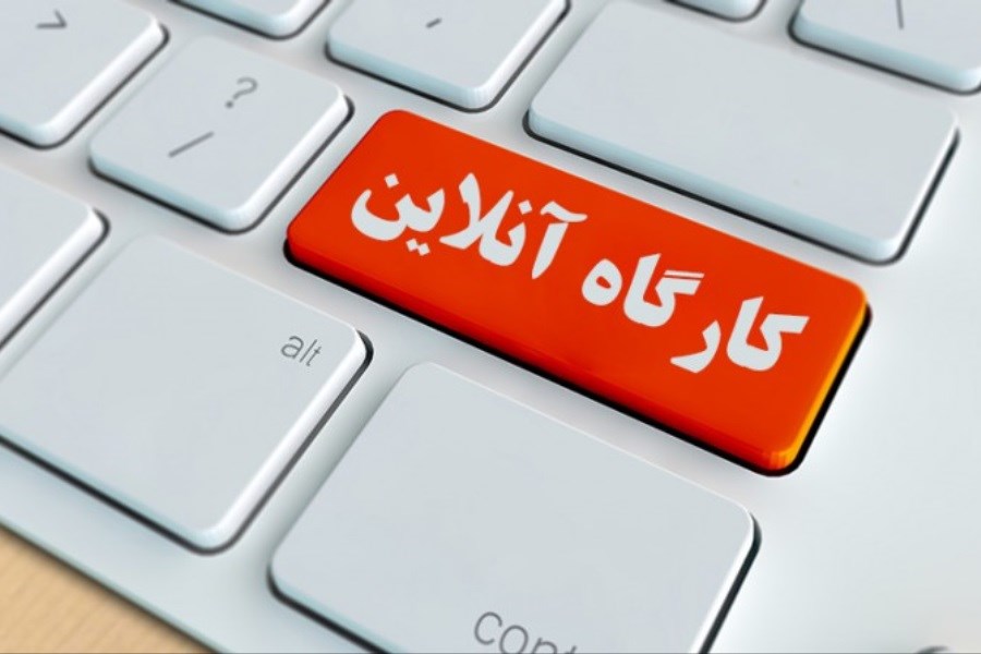 30 کارگاه‌ آنلاین توسط کانون پرورش فکری زنجان برگزار می‌شود