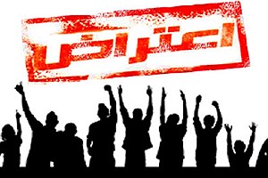 تجمع اعتراضی کشاورزان اصفهان+ویدیو