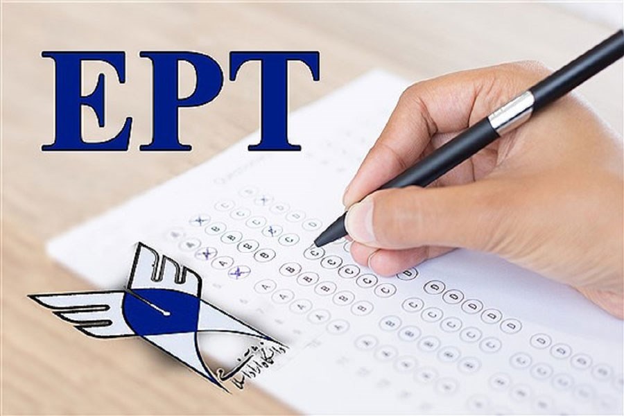 جزئیات نمره قبولی آزمون زبان انگلیسی EPT
