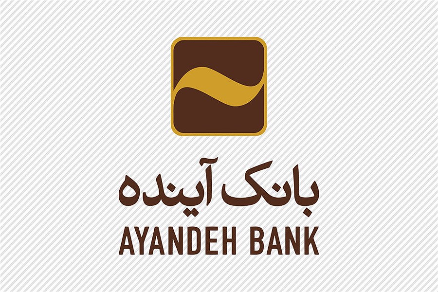 تغییر ساعات کار بانک‌ آینده در استان تهران