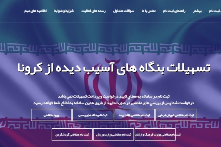 پرداخت بیش از ۳ میلیارد تومان وام کرونایی به صنوف اردستان اصفهان
