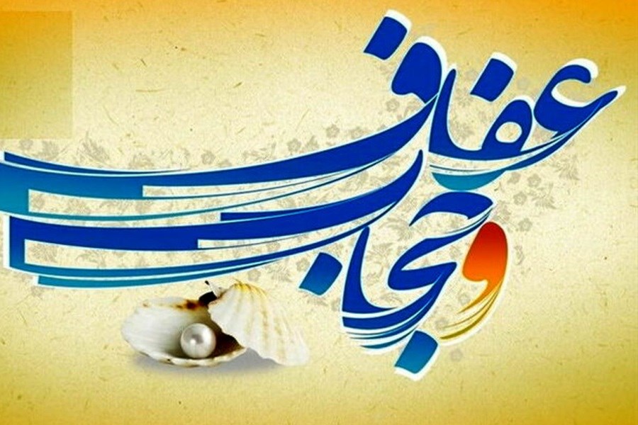 تصویر برنامه‌های هفته عفاف و حجاب برگزار می‌شود