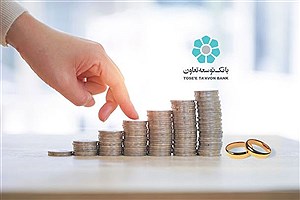 پرداخت بیش از 11 هزار میلیارد ریال وام قرض‌الحسنه ازدواج در بانک توسعه تعاون