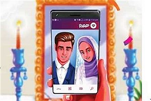 اپلیکیشن «همدم» مشکل ازدواج جوانان را حل می‌کند؟