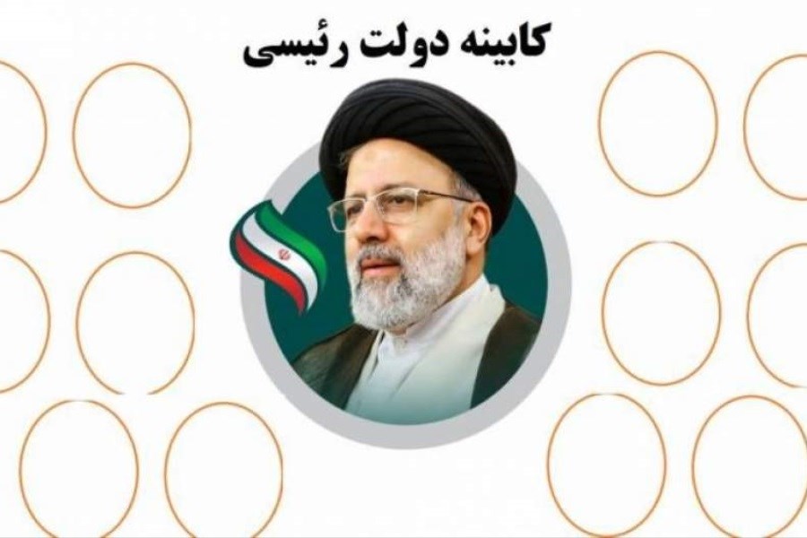 آخرین گمانه زنی‌ها  از کابینه دولت سیزدهم