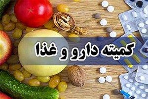 نظارت دقیق و شفاف مجلس بر حوزه مواد اولیه دارویی