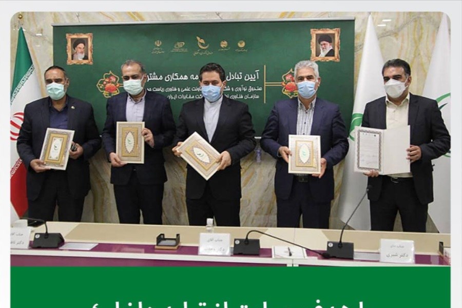 تصویر پست بانک ایران تفاهم نامه همکاری پنج جانبه امضا کرد