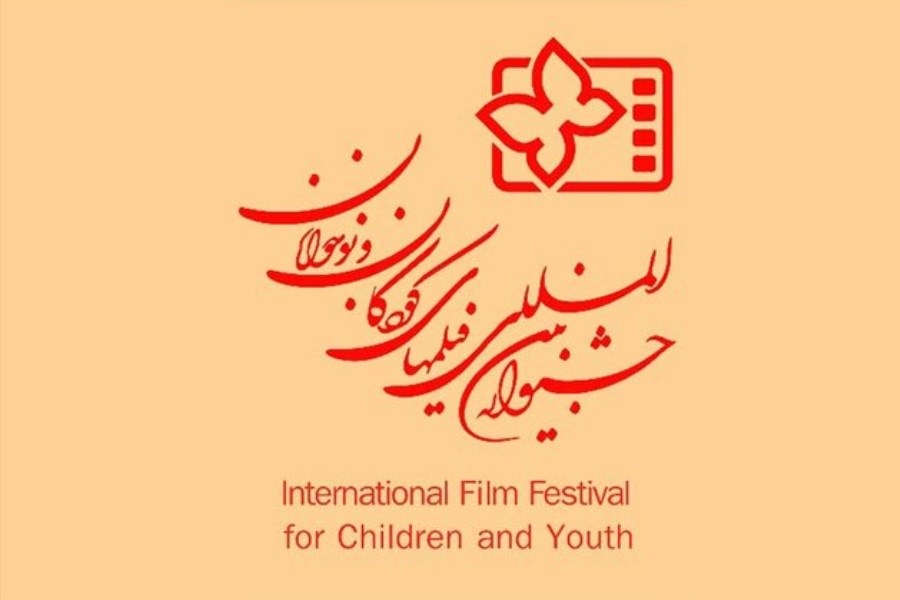 جشنواره مجازی فیلم کودک و نوجوان چه زمانی برگزار می شود؟