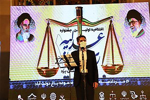 جشنوراه عدلیه و رسانه الگویی برای سایر استان ها
