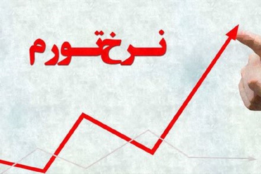 تصویر نرخ تورم مهرماه اعلام شد/ افزایش نرخ تورم ماهانه خانوارها