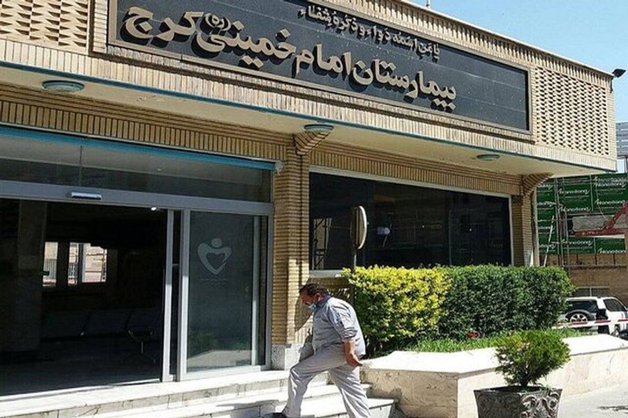 تصویر بیمارستان امام خمینی (ره) البرز بازگشایی شد