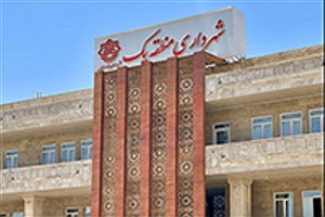 اداره کل بازرسی استان به پرونده‌های تخلف شهرداری منطقه یک بندرعباس ورود کند