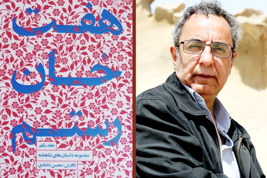 تحسین محمدرضا هنرمند از کتاب «هفت خان رستم»