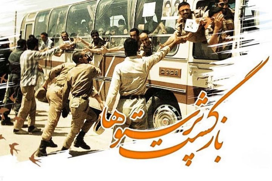 تصویر پیامک تبریک و عکس ورود آزادگان به میهن