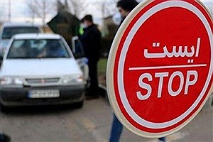 تداوم ممنوعیت های تردد بین استانی برای جدال با کرونا