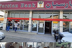 شعبه آهن مکان بانک پارسیان، کماکان در حال خدمت رسانی