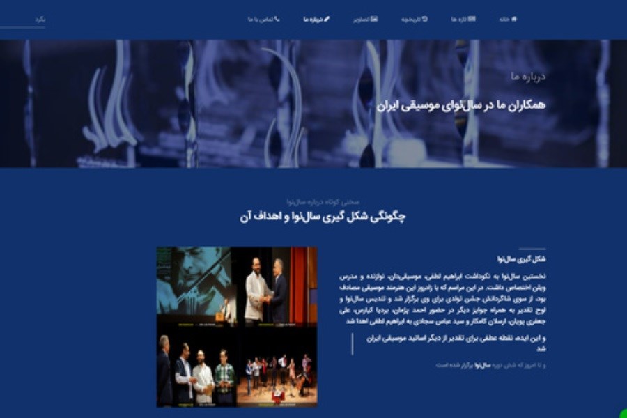 تصویر افتتاح یک وبسایت همزمان با تولد «حسین علیزاده»