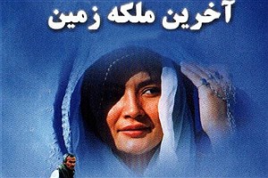 یک فیلم سینمایی درباره افغانستان