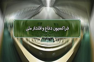 ساختار مستحکم نیروهای مسلح تهدیدات را خنثی کرده است