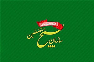 احداث بیمارستان صحرایی سپاه در همدان
