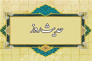 پاداش برآورده کردن نیاز مردم