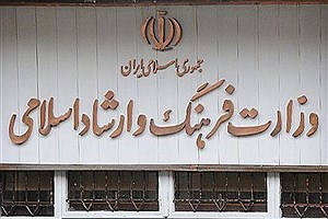 واکنش وزارت ارشاد به خبر جنجالی هنرستان سوره