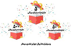 پایان شهریور آخرین مهلت شرکت در جشنواره نیک آفرین ​