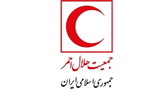 رئیس جمهوری ۳ عضو شورای عالی جمعیت هلال احمر را منصوب کرد