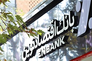 جابجایی موقت شعبه مدرس بانک اقتصاد نوین در شیراز